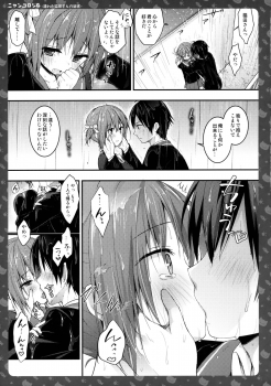 (COMIC1☆11) [KINOKONOMI (konomi)] Nyancology 6 -Nureta Nekoda-san no Himitsu- - page 18