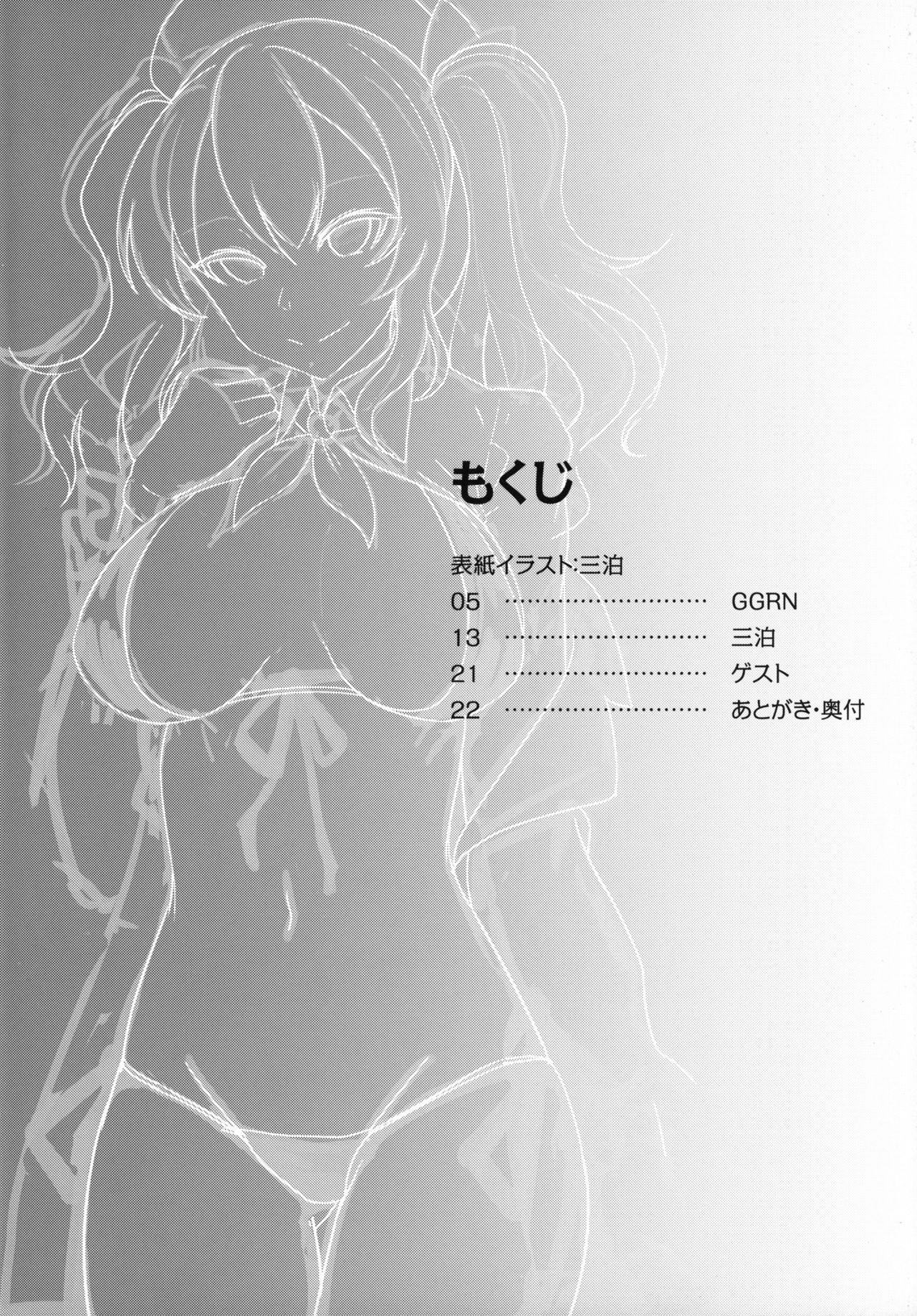 (C93) [spellcaster. (GGRN, Sanpaku)] Kashima no Yoru Jijou (Kantai Collection -KanColle-) page 3 full