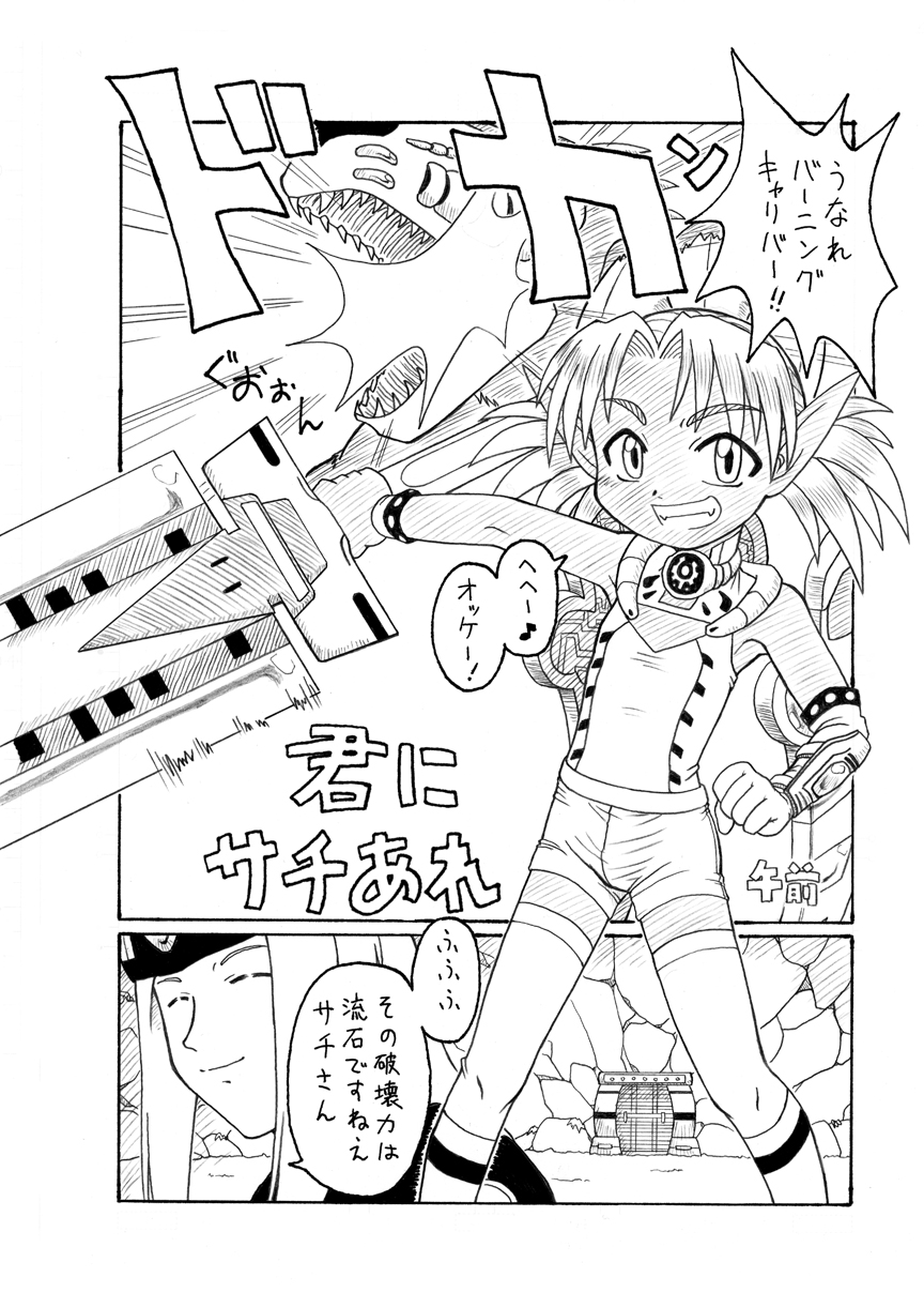 [PH部] ダンジョンエクスプローラー2 (Dungeoun Explorer 2) - 2004.05 page 28 full