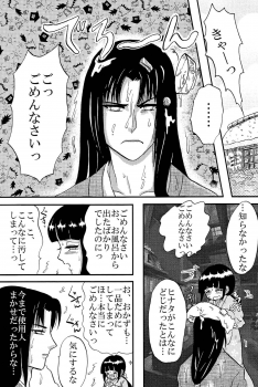 [Neji Hina no Sekai (Kuuya)] Yami ni Saku Hana IV (NARUTO) - page 43