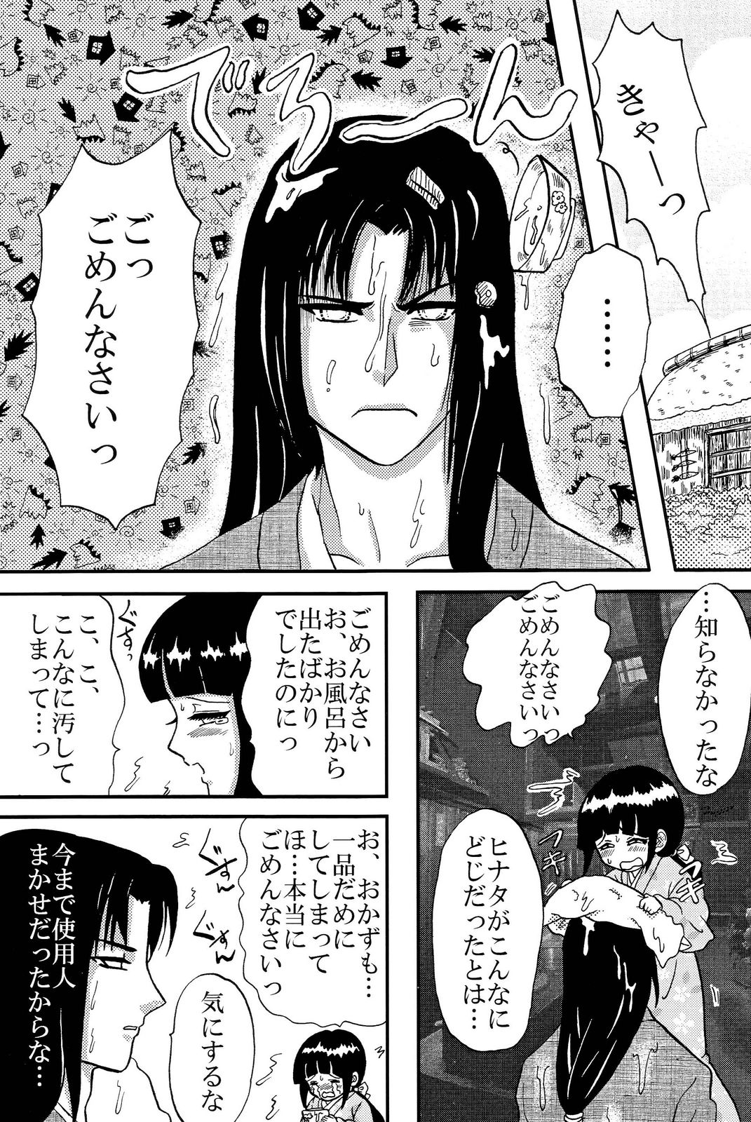 [Neji Hina no Sekai (Kuuya)] Yami ni Saku Hana IV (NARUTO) page 43 full