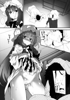 (C95) [Dot Eito (Sawayaka Samehada)] Patchouli-chan to Sukebe Suru Hon (Touhou Project) - page 8