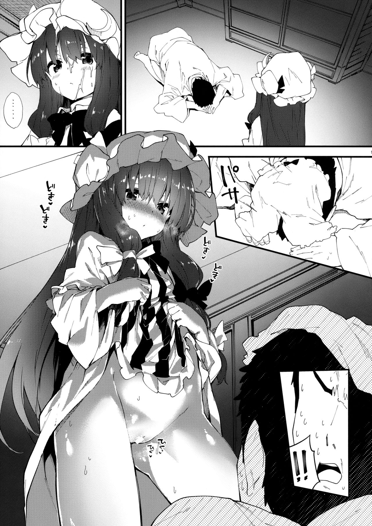 (C95) [Dot Eito (Sawayaka Samehada)] Patchouli-chan to Sukebe Suru Hon (Touhou Project) page 8 full