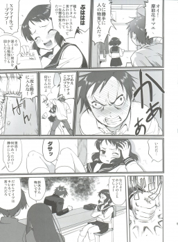 (C82) [Takotsuboya (TK)] Hikari no Ame (Hyouka) - page 9