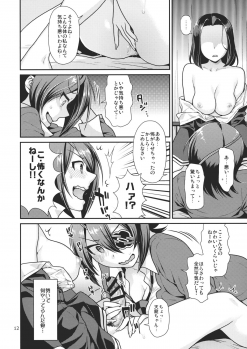 (Comic Stream 3) [Nekomataya (Nekomata Naomi)] Kuroyuri no Hanakotoba (Kantai Collection -KanColle-) - page 11