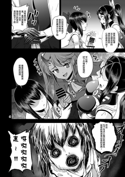 [PX-Real (Kanno Takashi)] Mahoushoujyo Rensei System EPISODE 01-04 [Chinese] [不咕鸟汉化组] [Digital] - page 34