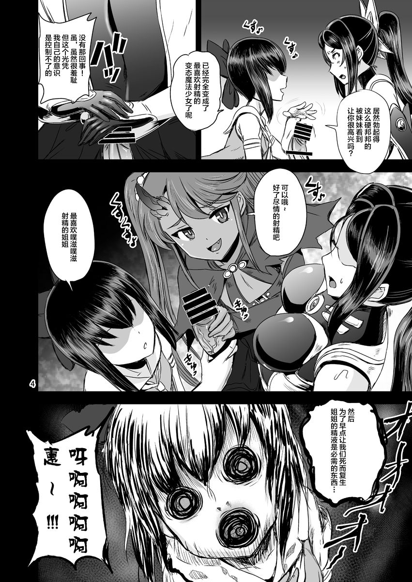 [PX-Real (Kanno Takashi)] Mahoushoujyo Rensei System EPISODE 01-04 [Chinese] [不咕鸟汉化组] [Digital] page 34 full