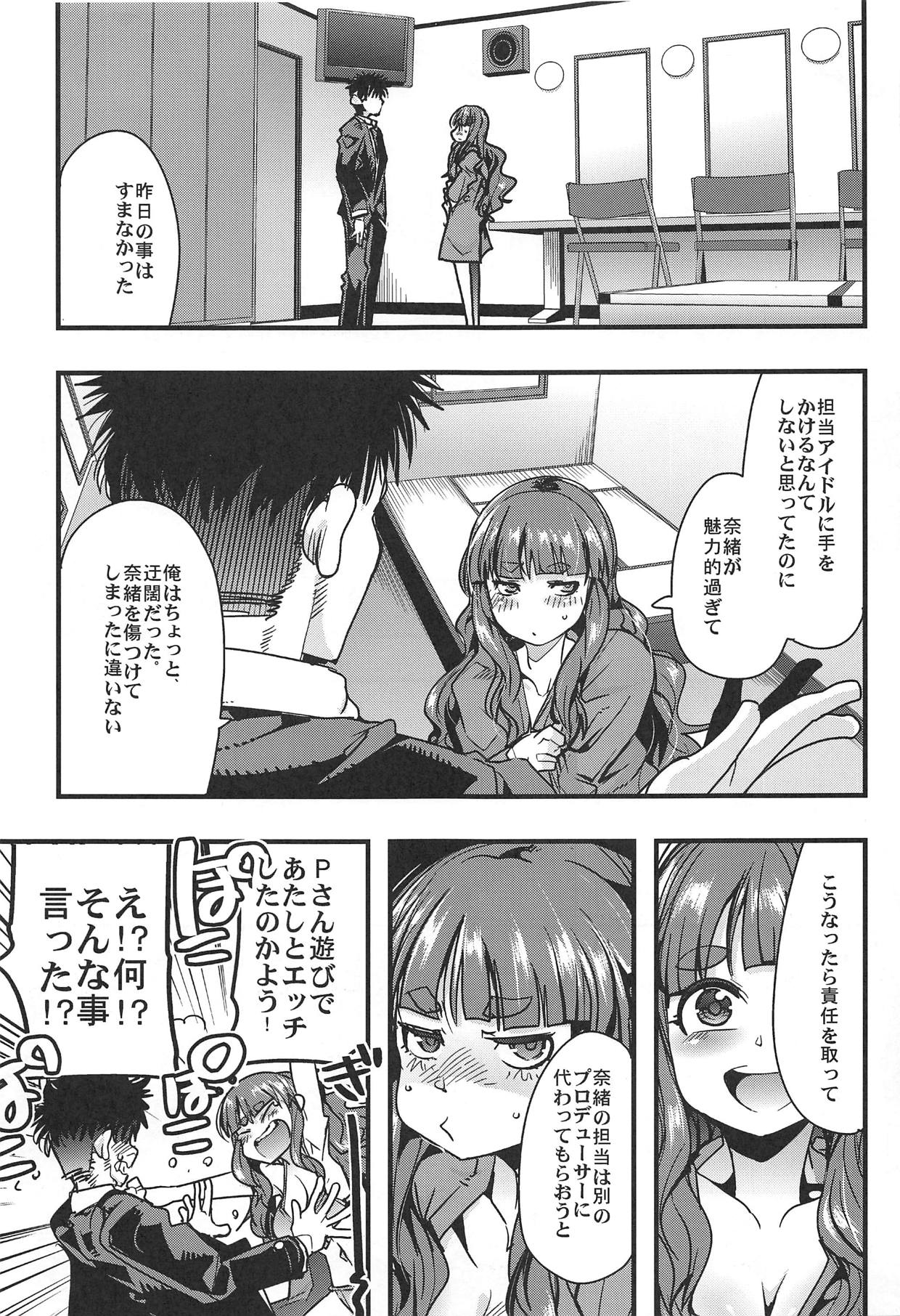 (COMIC1☆15) [Bronco Hitoritabi (Uchi-Uchi Keyaki)] ALL TIME CINDERELLA Kamiya Nao (THE IDOLM@STER CINDERELLA GIRLS) page 10 full