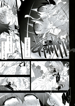 (Reitaisai 6) [IncluDe (Foolest)] Shiawase ni Naritai Otona no Inaba DS (Touhou Project) - page 18