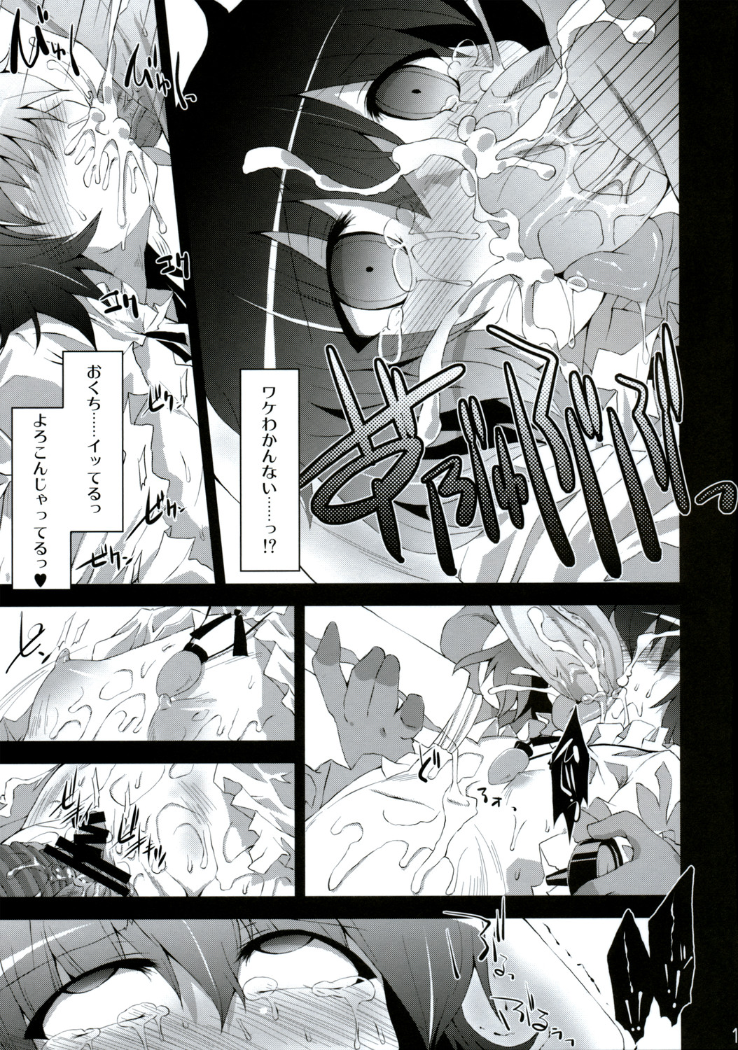 (Reitaisai 6) [IncluDe (Foolest)] Shiawase ni Naritai Otona no Inaba DS (Touhou Project) page 18 full