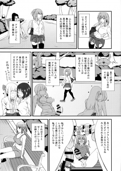 (Futaket 13.5) [Coronach (Minase Youhikari)] Futa GIRLS 1 - page 15