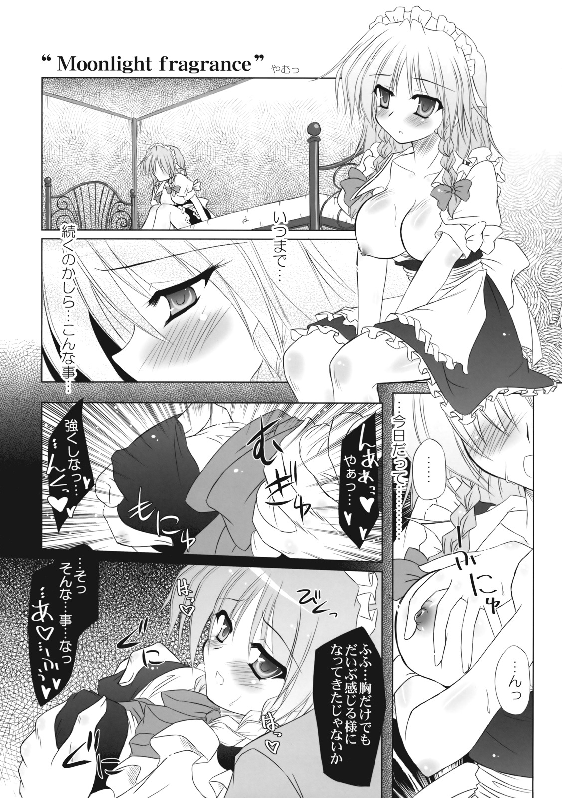 (Reitaisai 6) [eratoho Goudou (Various)] Ijou Keiken +1 - Abnormal Experience Plus One (Touhou Project) page 24 full