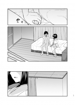 [Sekine (Sekine Hajime)] Mukuchi de Muhyoujou na Tsuma to Bed no Ue de Omiai o Yarinaosu Hanashi [Digital] - page 10