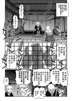 [Sumino Yuuji] Yaoya Oshichi Ibun (COMIC KURiBERON 2018-06 Vol. 68) [Chinese] - page 22