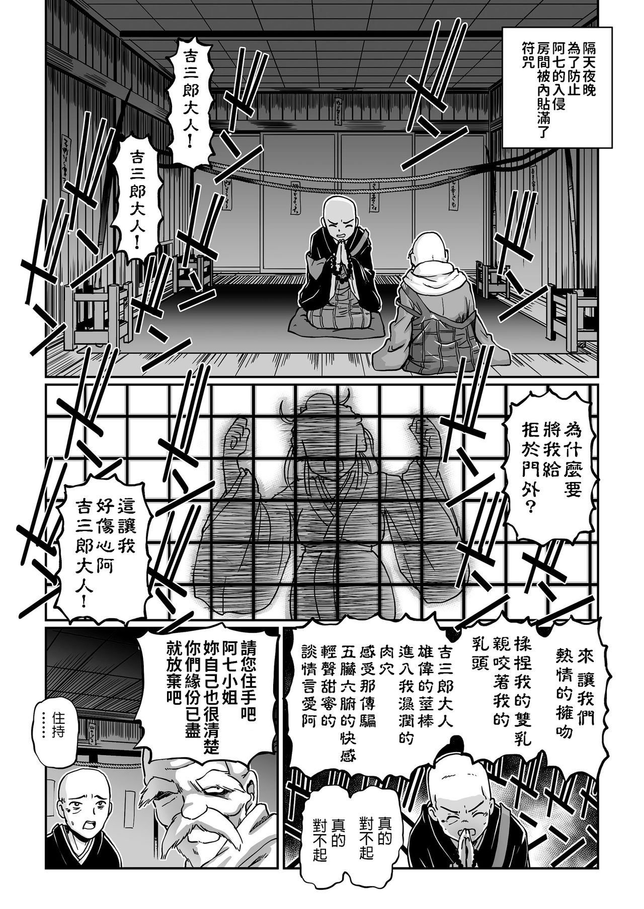 [Sumino Yuuji] Yaoya Oshichi Ibun (COMIC KURiBERON 2018-06 Vol. 68) [Chinese] page 22 full