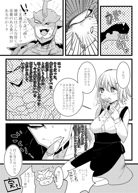 [PHOTONIX (Terashi)] 人外×少女本 [Digital] page 73 full