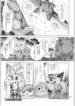 (SC22) [Orange Peels (Ore P 1-gou)] Souryo V.S. (Dragon Quest III) - page 2