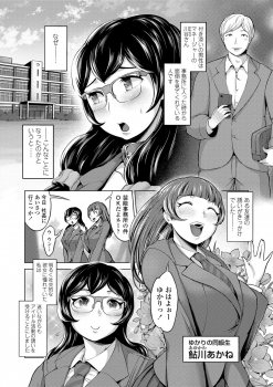 [Narumiya Akira] Dolhame -Idol Dorei no Shitsukekata- [Digital] - page 33