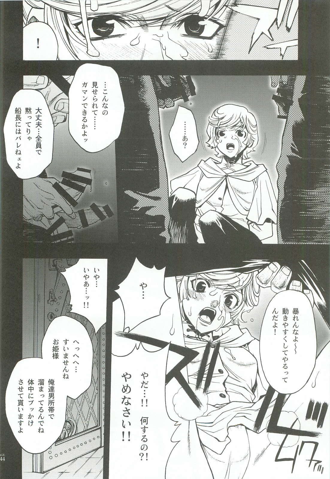 (C82) [PIGGSTAR (Nagoya Shachihachi)] Cerberus (Various) page 43 full