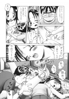 [Dokuritsu Gurentai (Bow Rei)] Tinami 1 gata - page 20