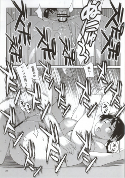 (C86) [TETRODOTOXIN (Nise Kurosaki)] Momokan to Nama Akushu-kai Dekiru Yakyuubushitsu (Ookiku Furikabutte) - page 18