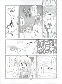 (CR16) [Sairo Publishing (J.Sairo)] Yamainu Vol. 1 (Slayers, Bishoujo Senshi Sailor Moon) - page 27