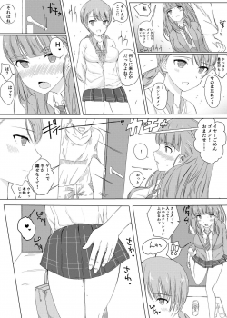 [CurioCity] Nao to Karen no Doujinshi (THE iDOLM@STER: CINDERELLA GIRLS) [Digital] - page 4