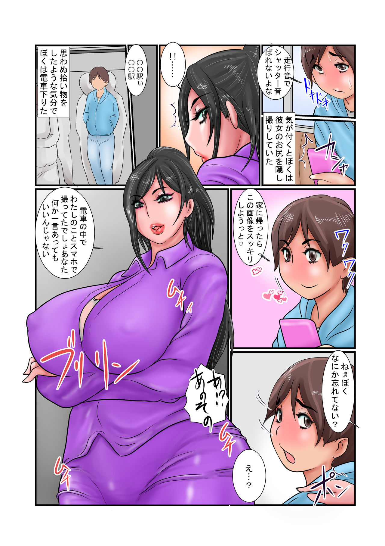 [Ginto] Kouetsu Shidou page 3 full