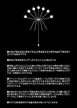 (Umi Yukaba 3) [CIRCLE ENERGY (Imaki Hitotose)] Yuuki Yuuna-tachi wa Seido de Aru (Yuuki Yuuna wa Yuusha de Aru) - page 3