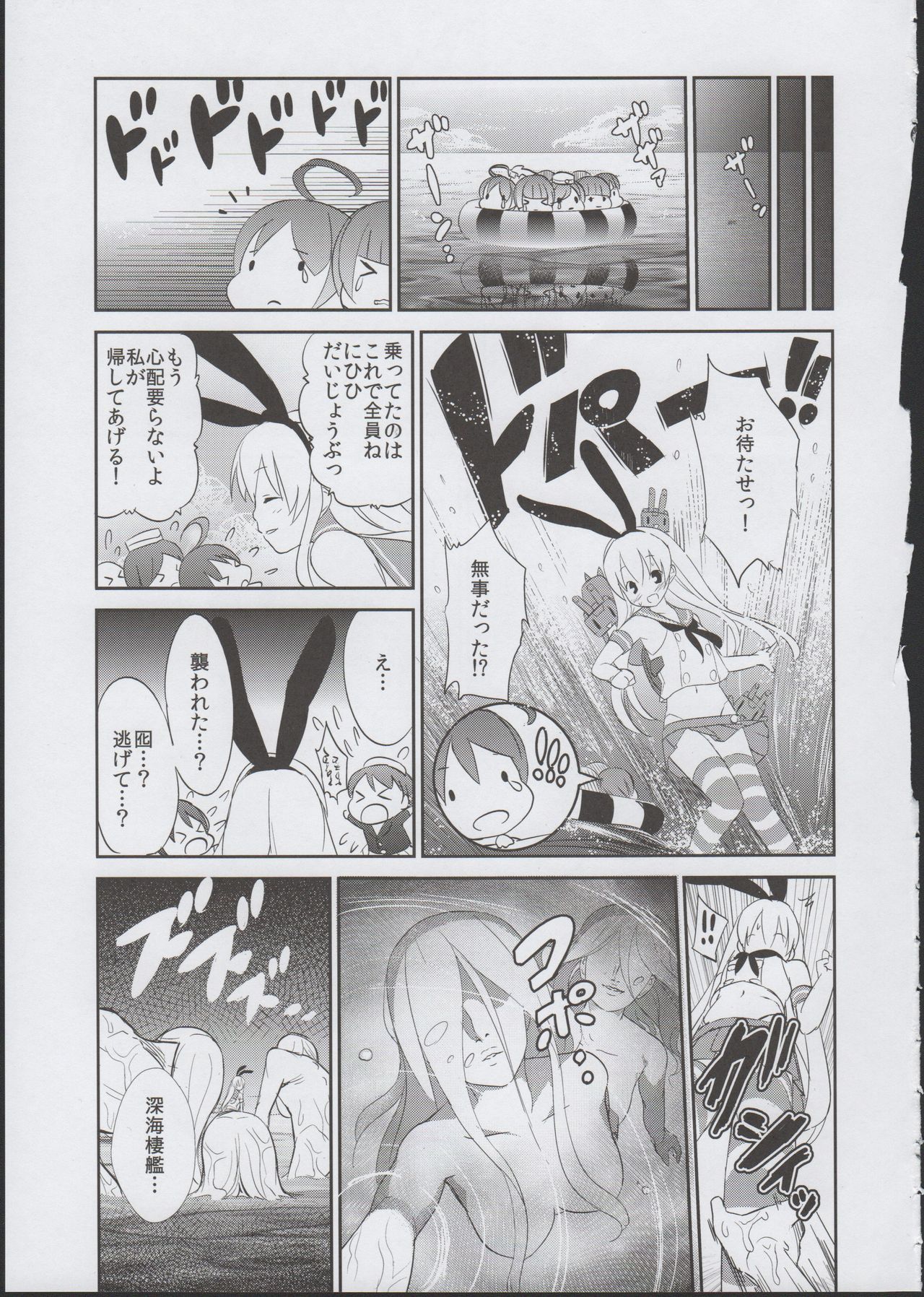 (C85) [TAKE3 (TAKEMITZ)] Shimakaze Orusuban (Kantai Collection -KanColle-) page 13 full