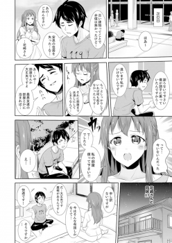 [Shiroishi Gatta] Zenra no Otonari-san ga Ore no Bed de Jukusui-chuu. Deisui shi tete mo Kanji teru ! [Kanzenban] - page 38