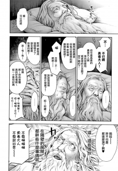 [Okayusan] Imamadede Ichiban Yokatta Sex ch.7-9 [Chinese] [無邪気漢化組] - page 21