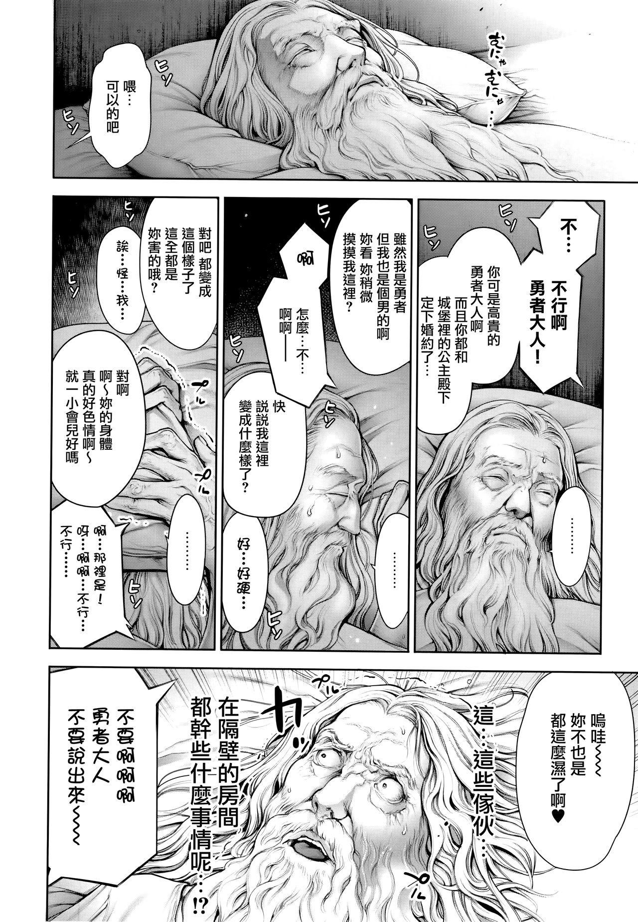 [Okayusan] Imamadede Ichiban Yokatta Sex ch.7-9 [Chinese] [無邪気漢化組] page 21 full