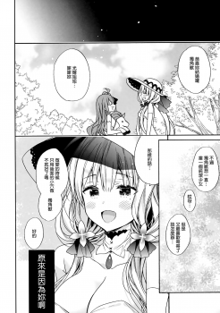 (COMIC1☆13) [ciaociao (Araki Kanao)] Unicorn wa Orikou (Azur Lane) [Chinese] [無邪気漢化組] - page 22