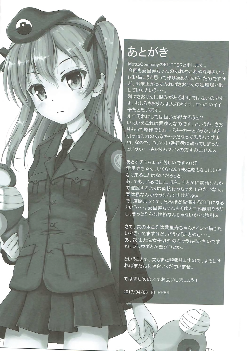 (Panzer Vor! 11) [MottoCompany (FLIPPER)] Dainiji Arisu-chan Kouryaku Daisakusen desu (Girls und Panzer) page 20 full
