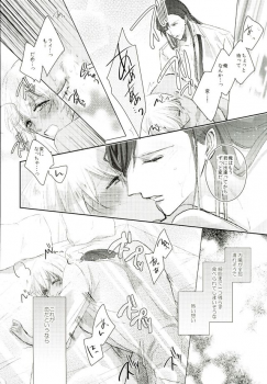 (HaruCC21) [Milonga (Kamoto)] Ephemeral Love (Detective Conan) - page 22