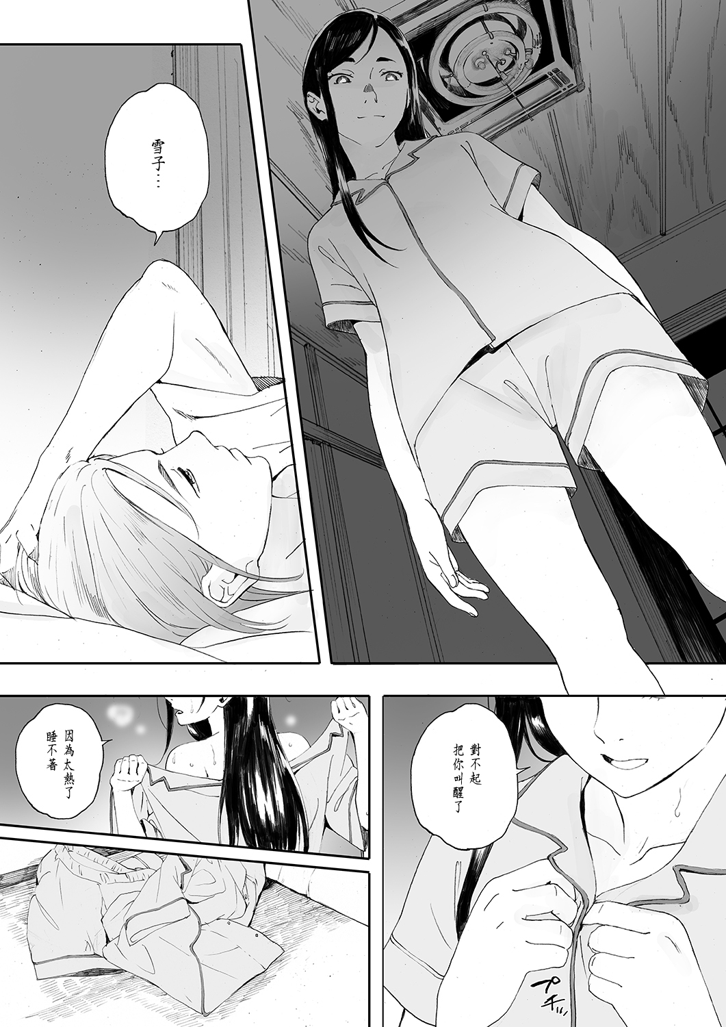 [Kansai Orange (Arai Kei)] Kachiku no Ou Dainiwa [Chinese] [无毒汉化组] [Digital] page 25 full