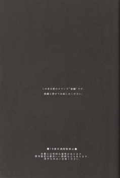 (SUPER23) [Poritabe. (Shirihagi Gomame)] Ai no Romance Kouhen (Shingeki no Kyojin) [English] - page 2