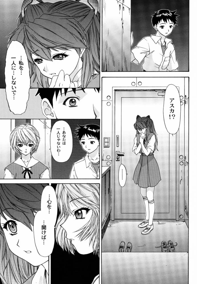 (C63) [Chimatsuriya Honpo (Asanagi Aoi)] Monochrom (Neon Genesis Evangelion) page 32 full