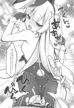 (C97) [Mumumu (Romumu)] Shishou wa Hatsujou Bunny (Fate/Grand Order) - page 14