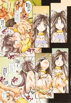 (SC39) [RPG COMPANY 2 (Toumi Haruka)] MOVIE STAR 5b (Ah! My Goddess) - page 13