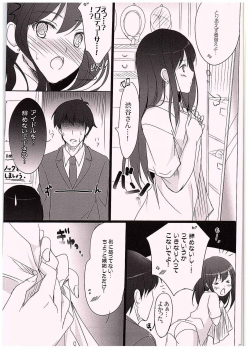 (C88) [16kenme (Sato-satoru)] Hitorijime Shitai! (THE IDOLM@STER CINDERELLA GIRLS) - page 4