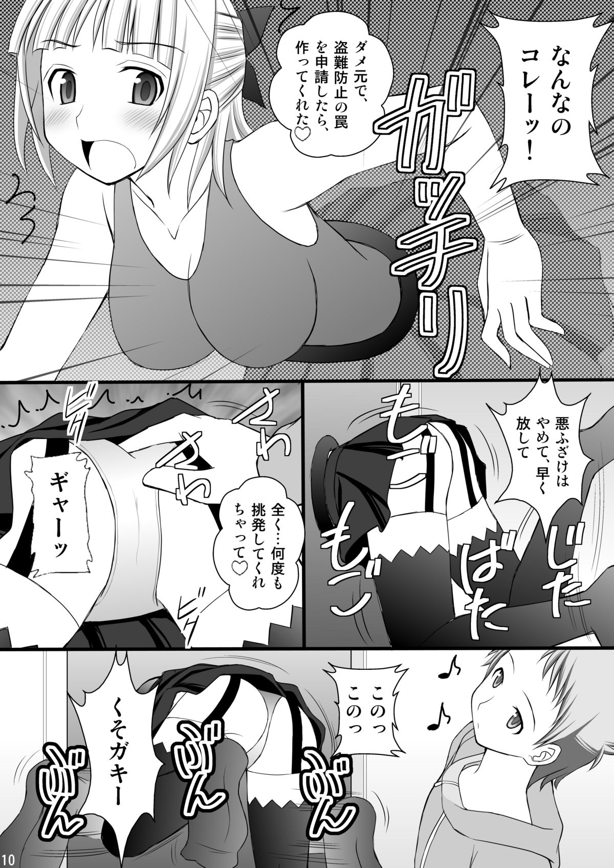(C82) [Asanoya (Kittsu)] Kichiku na Ao-kun to Fleur-tan no Oshiri (Eureka Seven AO) page 9 full