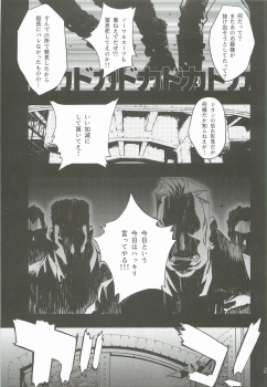 (C82) [PIGGSTAR (Nagoya Shachihachi)] Cerberus (Various) - page 34