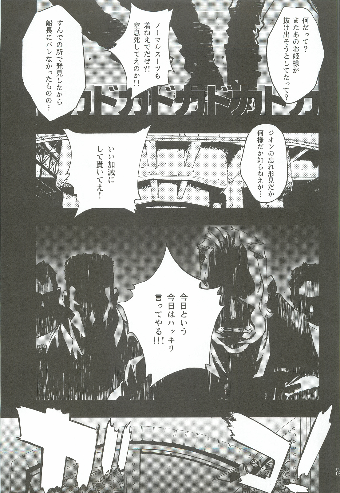 (C82) [PIGGSTAR (Nagoya Shachihachi)] Cerberus (Various) page 34 full