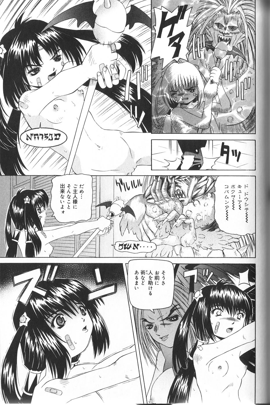 [Haruka Nishimura] Pandora In'youki | Pandora Story page 72 full