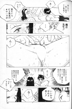 [Tomonaga Kazu] MOMONE 1 - page 35