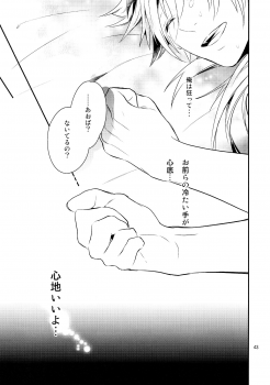 (C85) [Haruka Kano Uta (Hanata)] Melty Kiss (DRAMAtical Murder) - page 40