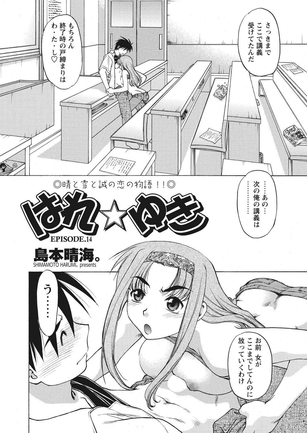 WEB Bazooka Vol.22 page 72 full