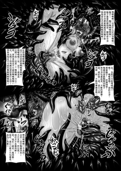 [Yajiya (Hozumi Touzi)] Dragon' s Fall III -Hebi Hime Tensei- (Seiken Densetsu 3) [Chinese] [不咕鸟x这很恶堕汉化组] [Digital] - page 14